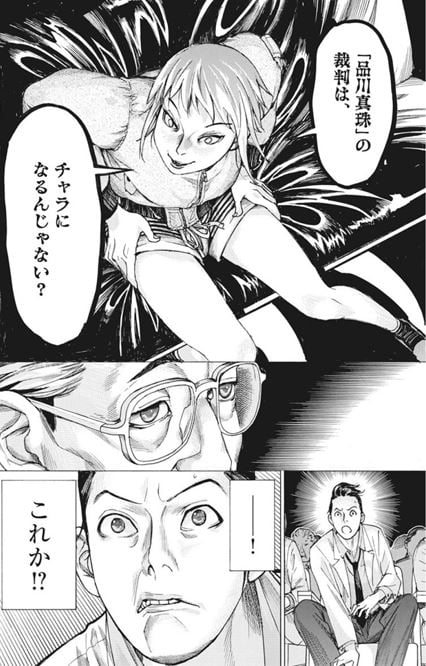 夏目アラタの結婚