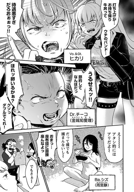 ウラアカジョシ