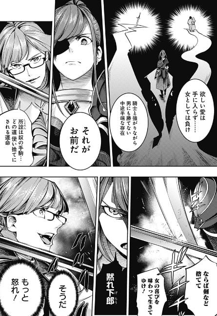 終末のハーレムファンタジア