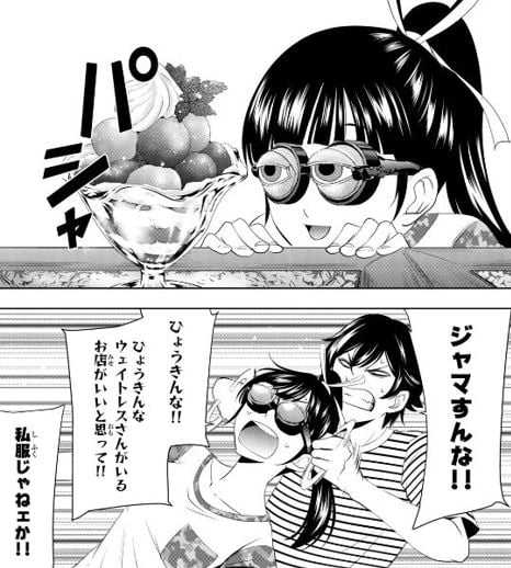 女神のカフェテラス