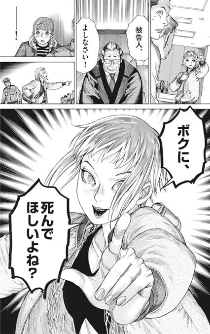 夏目アラタの結婚