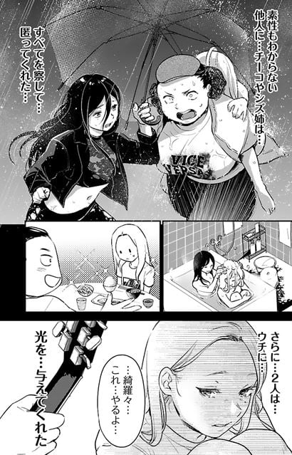 ウラアカジョシ