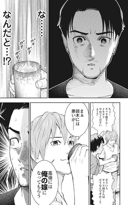 高嶺のハナさん