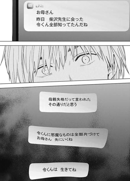 少年のアビス