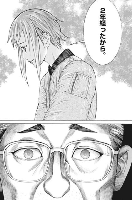 夏目アラタの結婚