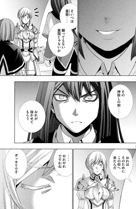 パラレルパラダイス