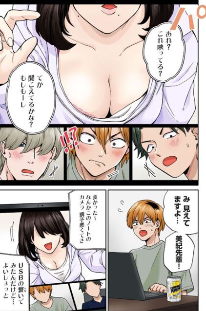 人妻の唇は缶チューハイの味がして