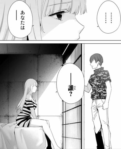デスティニーラバーズ