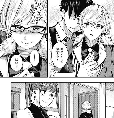 終末のハーレムファンタジア