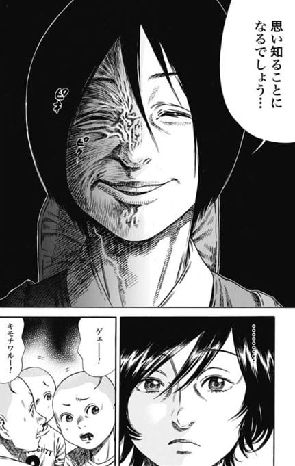 マザーパラサイト