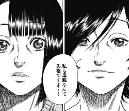 マザーパラサイト