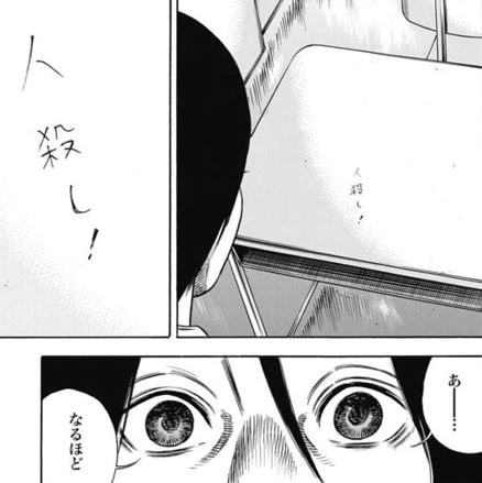 マザーパラサイト