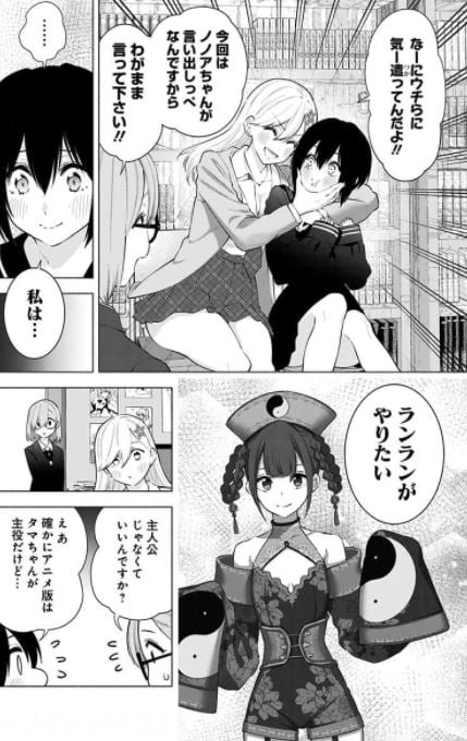 2.5次元の誘惑