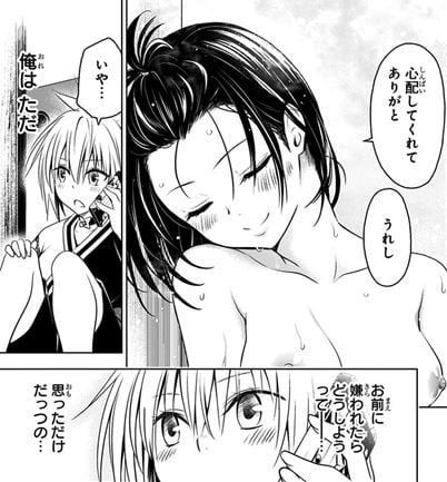 あやかしトライアングル