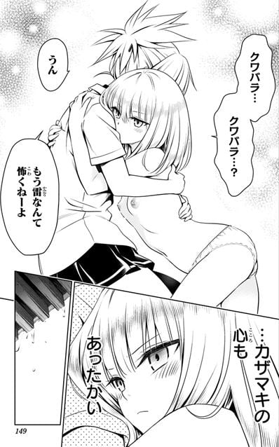 あやかしトライアングル