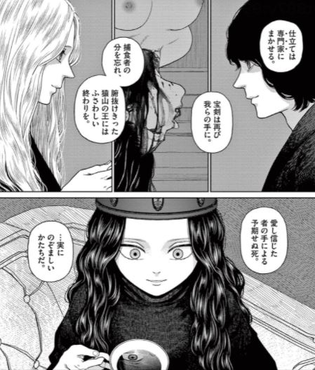 ヴァンピアーズ