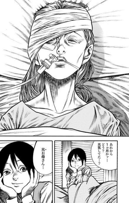 マザーパラサイト