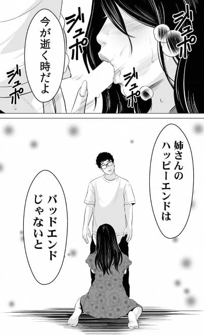 悪魔だった君たちへ