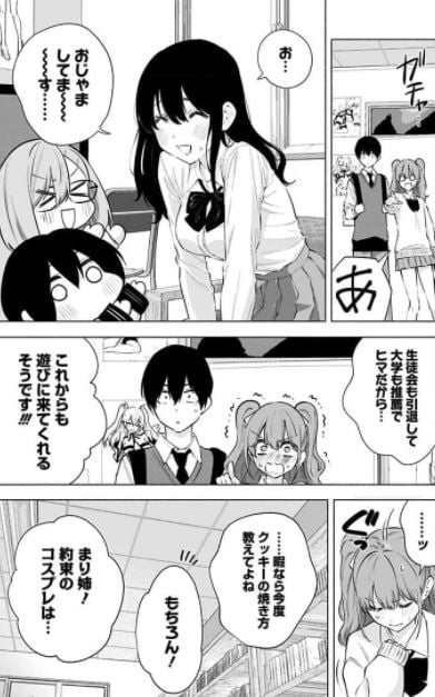 2.5次元の誘惑