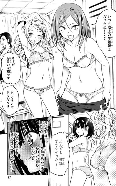 あやかしトライアングル