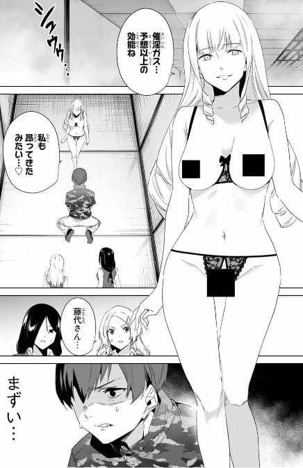 デスティニーラバーズ