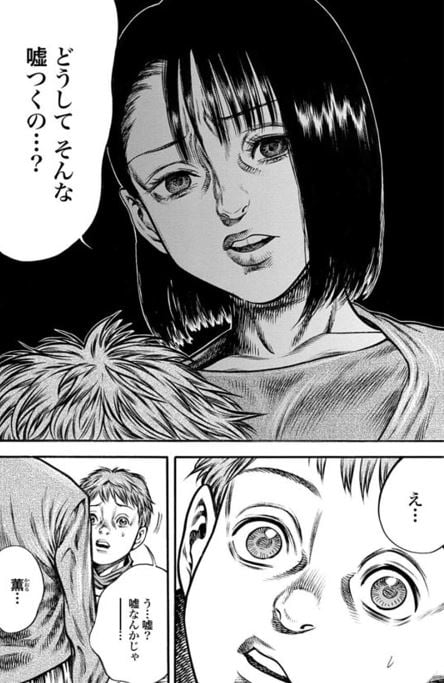 マザーパラサイト