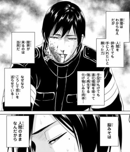 インフェクション