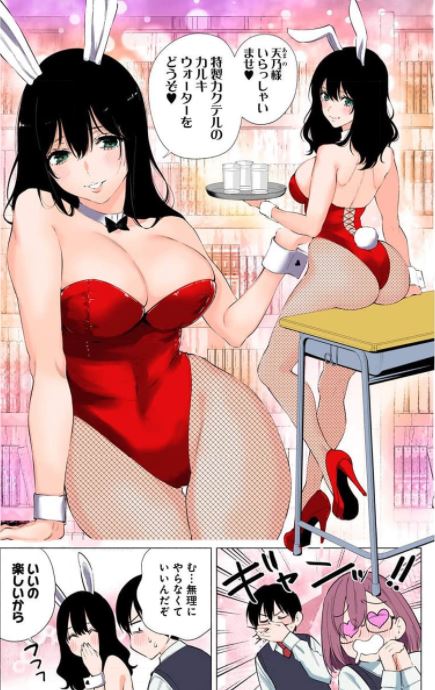 2.5次元の誘惑