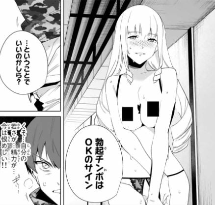 デスティニーラバーズ