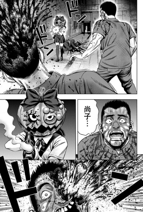 パンプキンナイト
