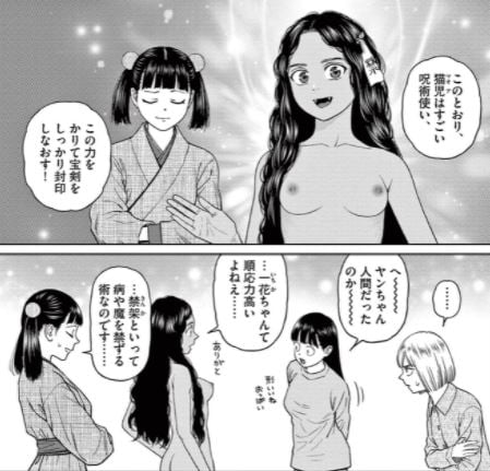 ヴァンピアーズ
