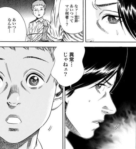 マザーパラサイト