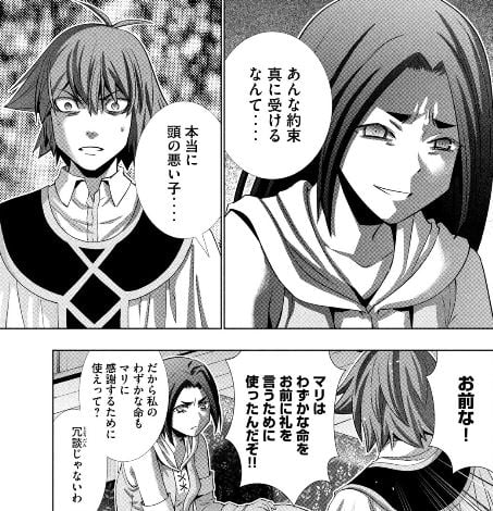 パラレルパラダイス