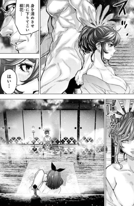 インゴシマ