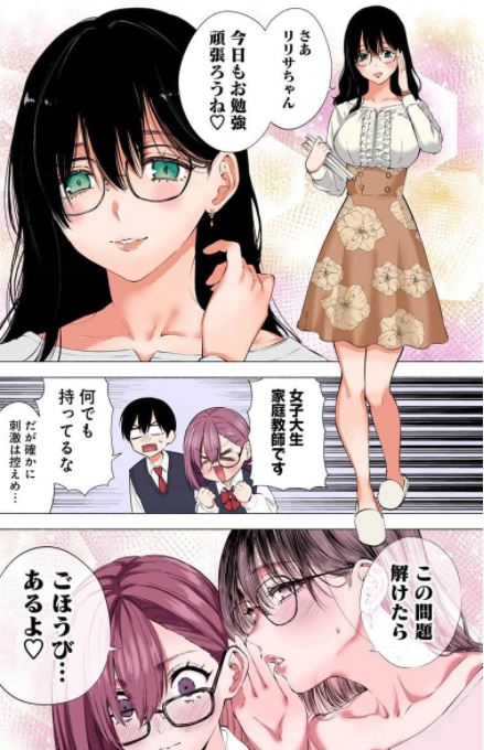 2.5次元の誘惑