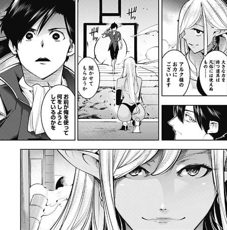 終末のハーレムファンタジア