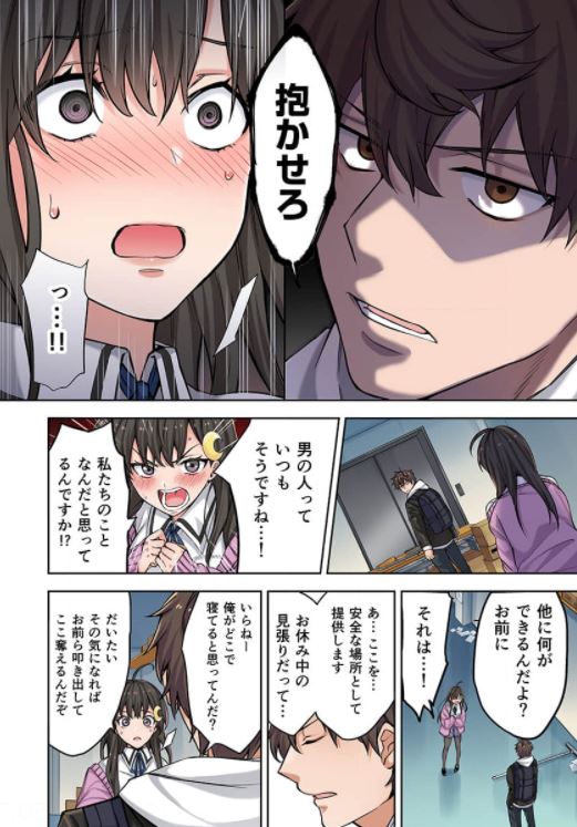 ゾンビのあふれた世界で俺だけが襲われない