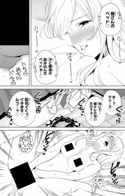 デスティニーラバーズ