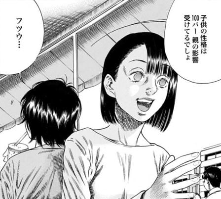 マザーパラサイト