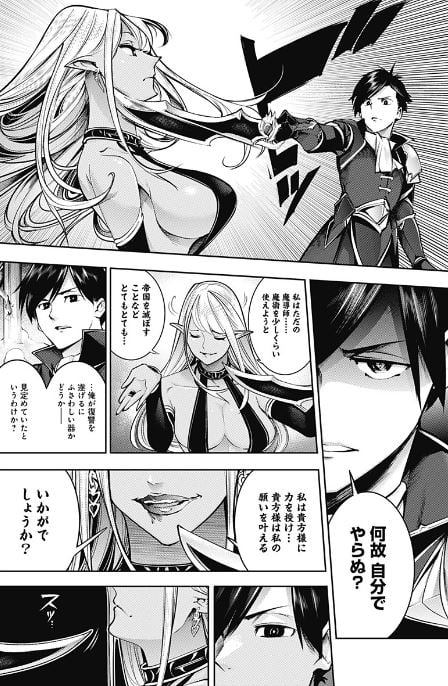 終末のハーレムファンタジア