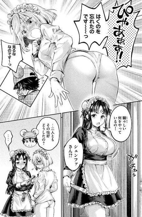 異世界ひとっ娘動物園