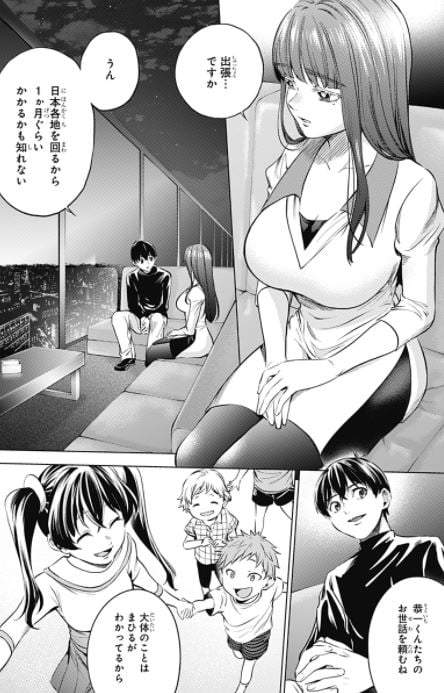 終末のハーレムAfter World