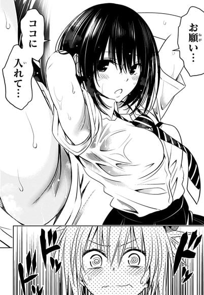あやかしトライアングル