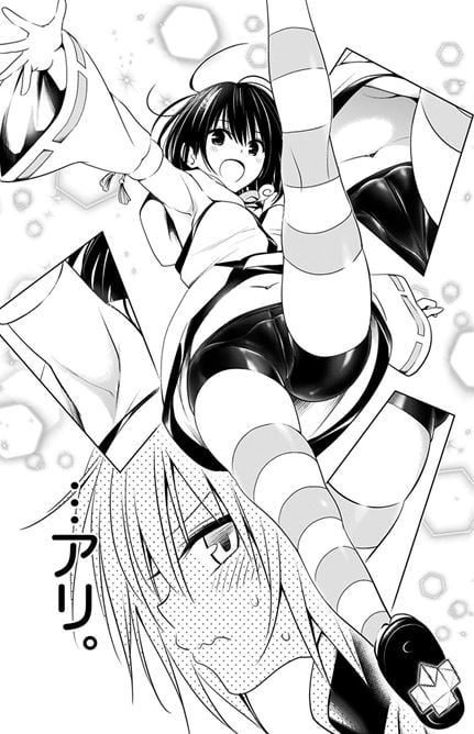 あやかしトライアングル