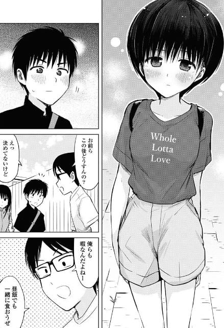 ないしょの予習