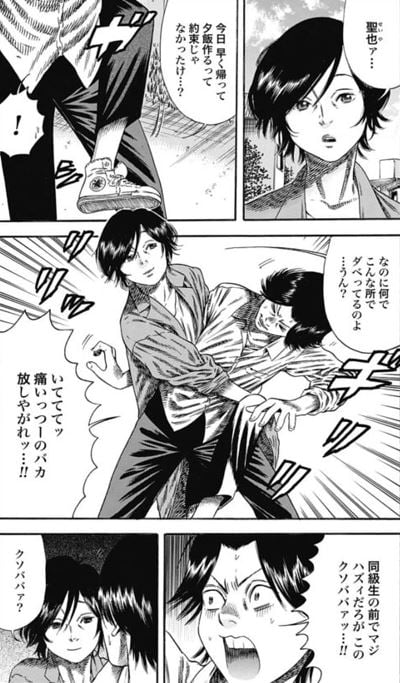 マザーパラサイト