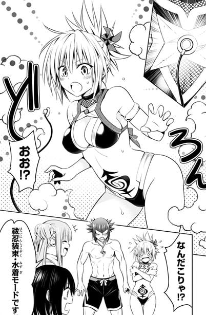 あやかしトライアングル