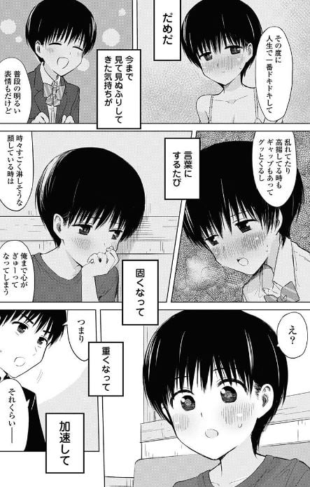ないしょの予習