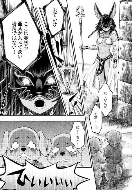 異世界ひとっ娘動物園