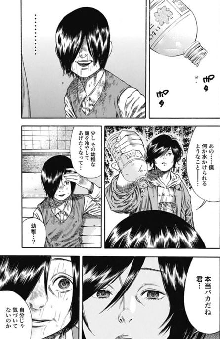 マザーパラサイト